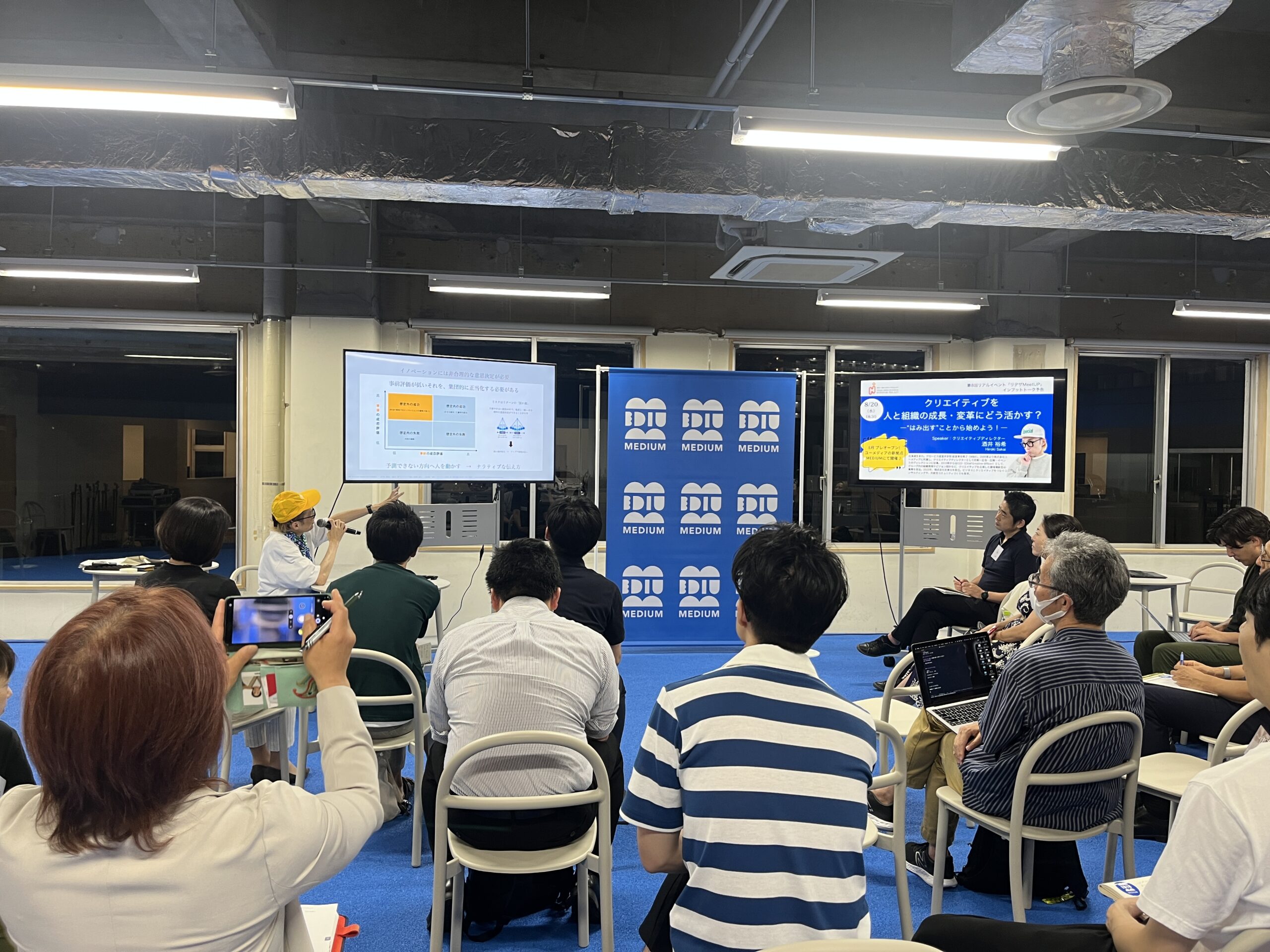 クリエイティブを人と組織の成長・変革にどう活かす？「リデザMeetUP Vol.8」がMEDIUMで開催されました。